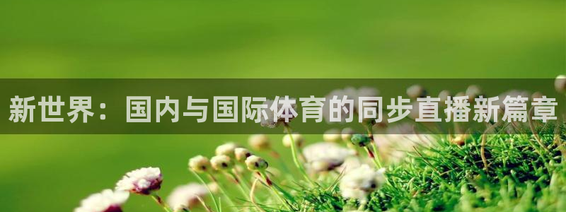 新闻图片